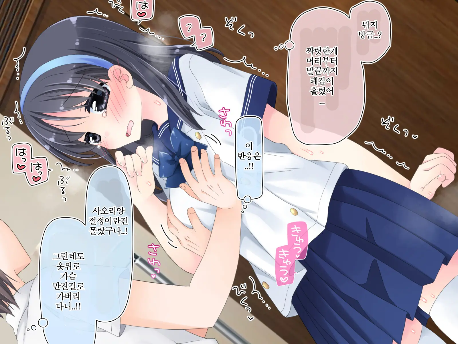 Kyousei! Hatsujou Button | 강제! 발정버튼